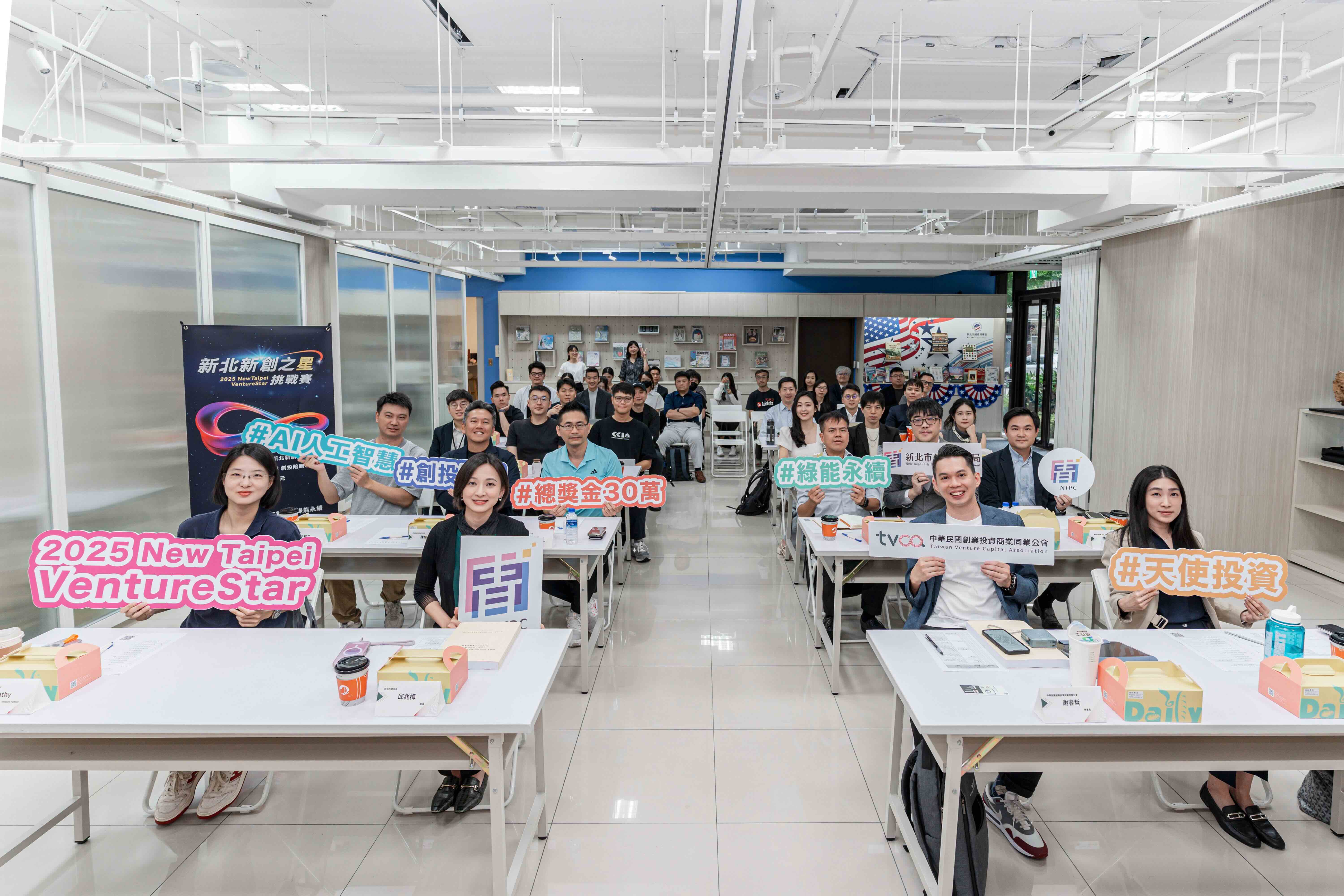 72組新創激戰!「2025 VentureStar新北新創之星」10強誕生 啟動創投輔導!