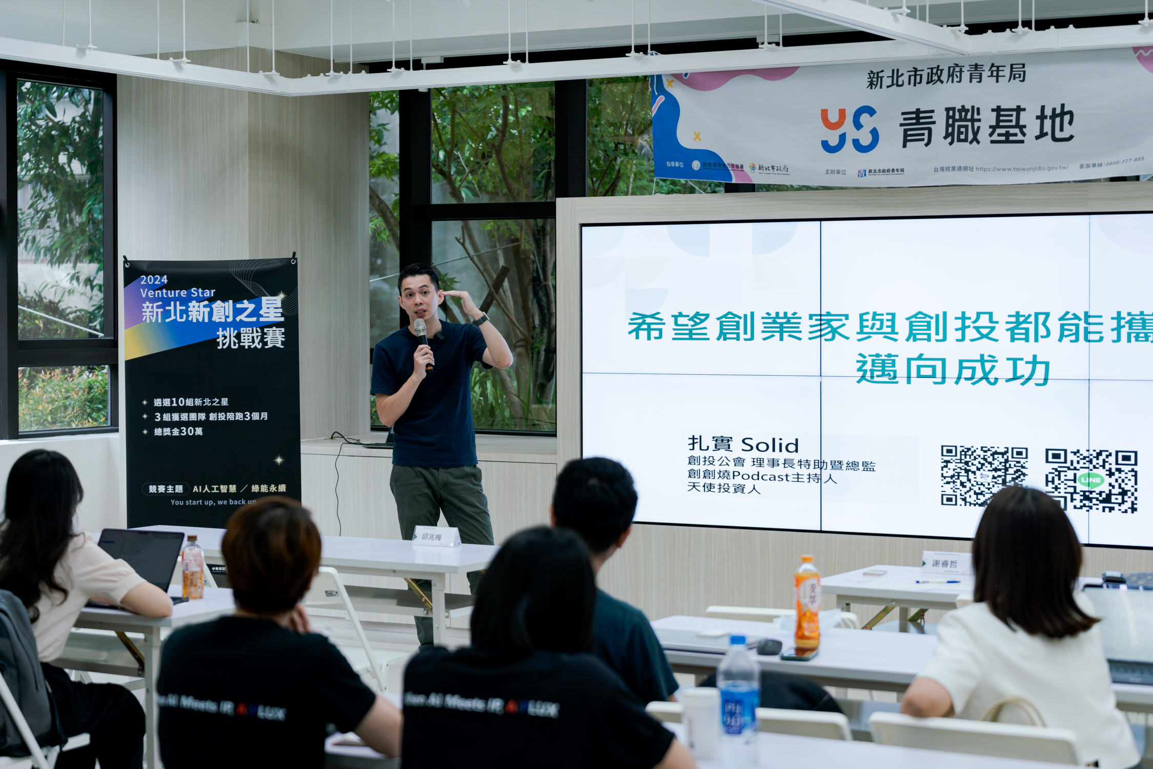 創投公會8堂課助攻新創團隊　一對一輔導加速成長